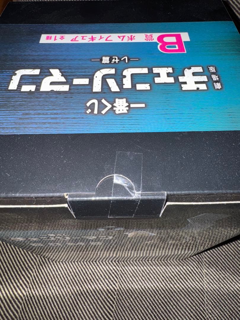 【未開封】　チェンソーマン　一番くじ B賞　ボム　フィギュア