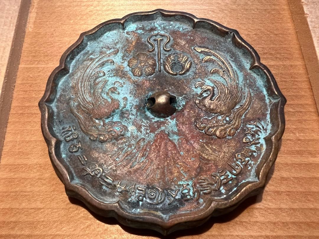 ★大珍品　別子銅山開抗二〇〇周年記念 銅鏡骨董品 古玩 長71.4mm重165g