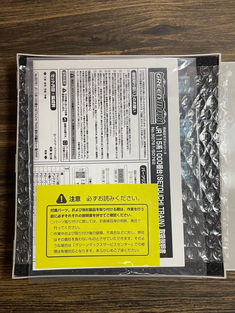 JR115系1000番台（SETOUCHI TRAIN）基本3両編成セット