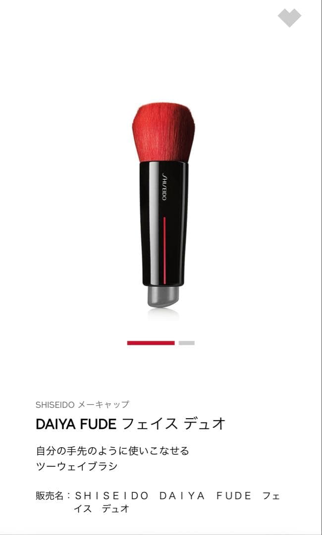 資生堂　エッセンススキングロウファンデーション140　ブラシセット