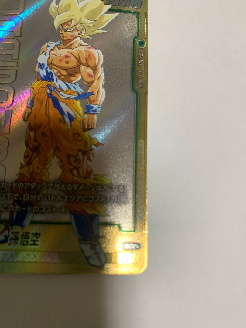 ドラゴンボール　カードゲーム　孫悟空　FB05-119 SCRスーパーパラレル