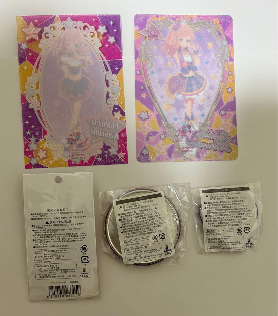 【38】アイカツスターズ　グリッターガラポン　香澄真昼セット　缶バッジ