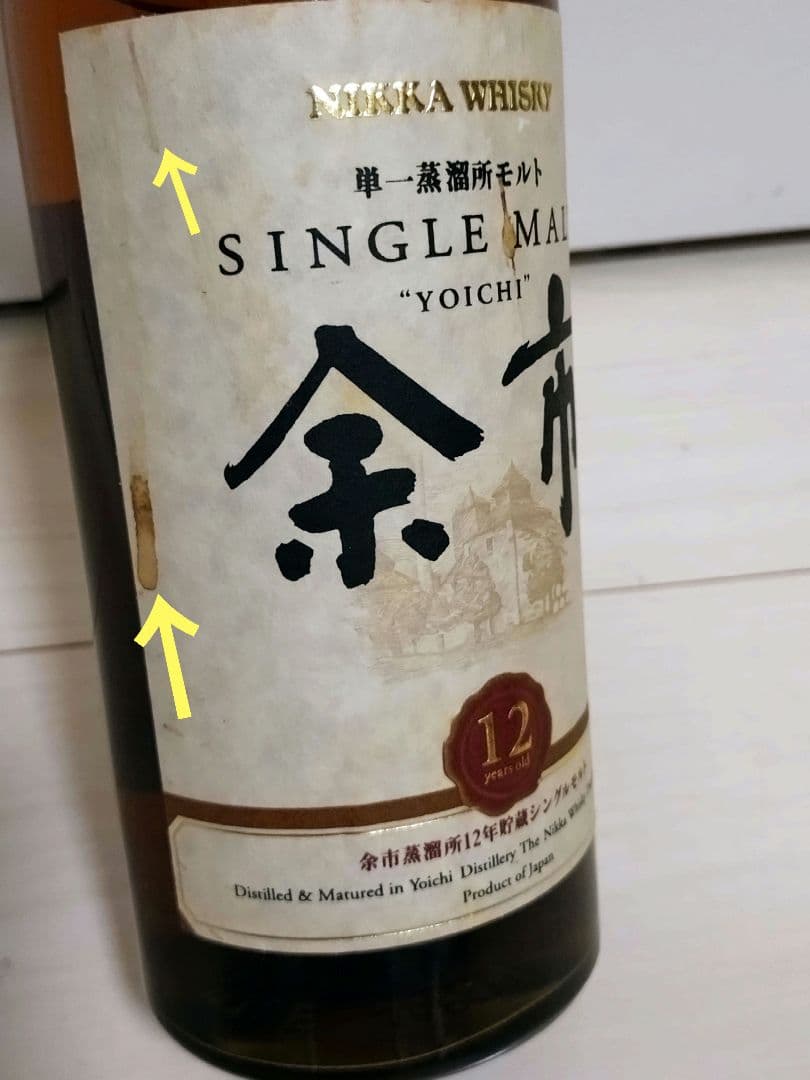 【レア】余市12年 700ml シングルモルトウヰスキー　箱なし