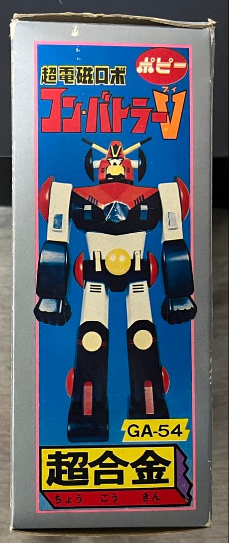 【超美品】ポピー社　ポピー コンバトラー V GA-54 超合金