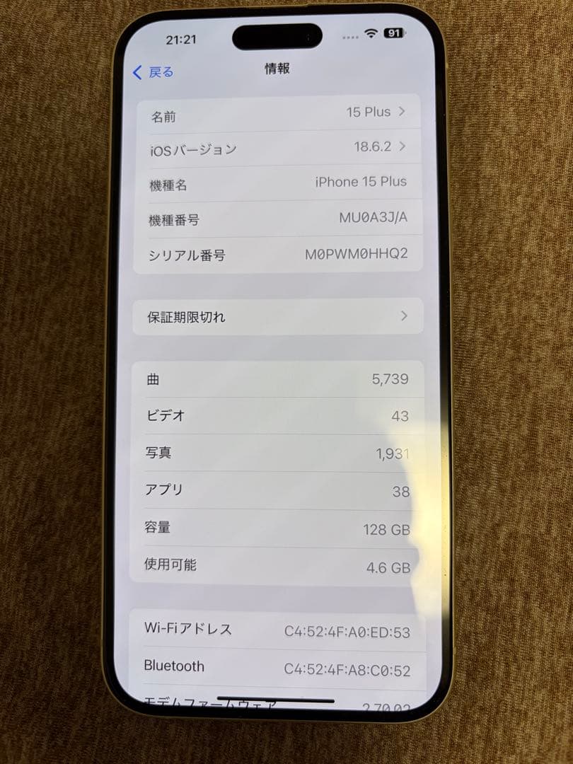 美品 iPhone15Plusイエロー128GB SIMフリー バッテリー89%