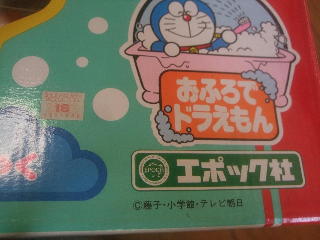 ドラえもん ★お風呂セット★新品未使用