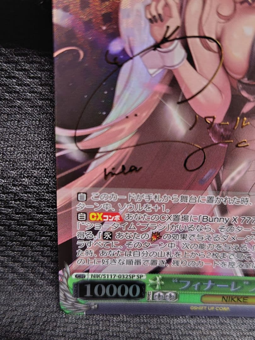 ヴァイスシュヴァルツ NIKKE フィナーレ ノワール SP サイン入り