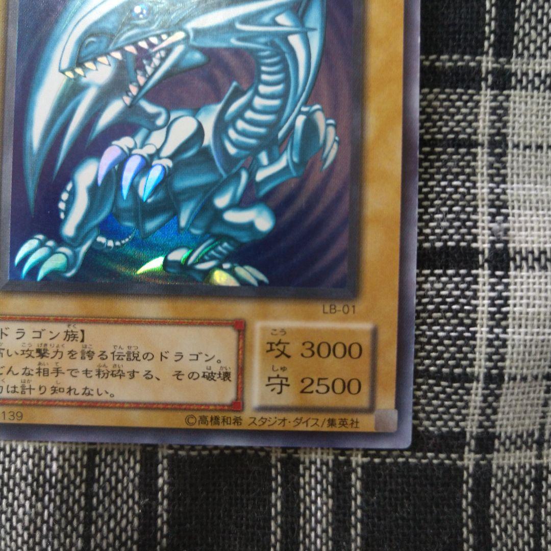 遊戯王　青眼の白龍　2期