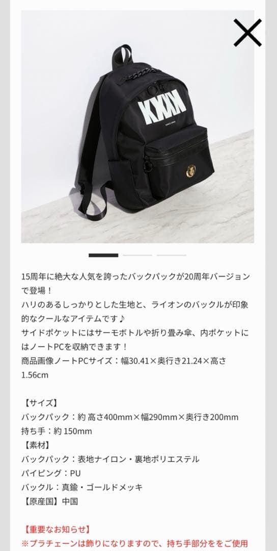 倖田來未 バックパック