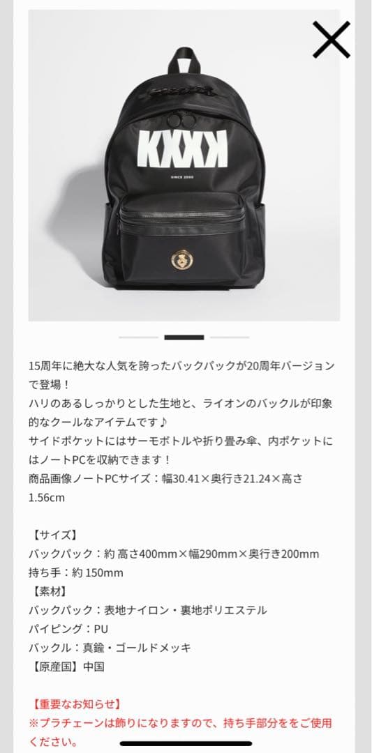 倖田來未 バックパック