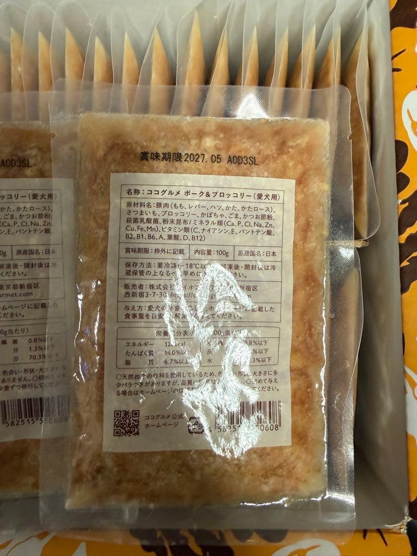 クール冷凍便 着払い CoCo Gourmet ココグルメ 60袋 ポーク