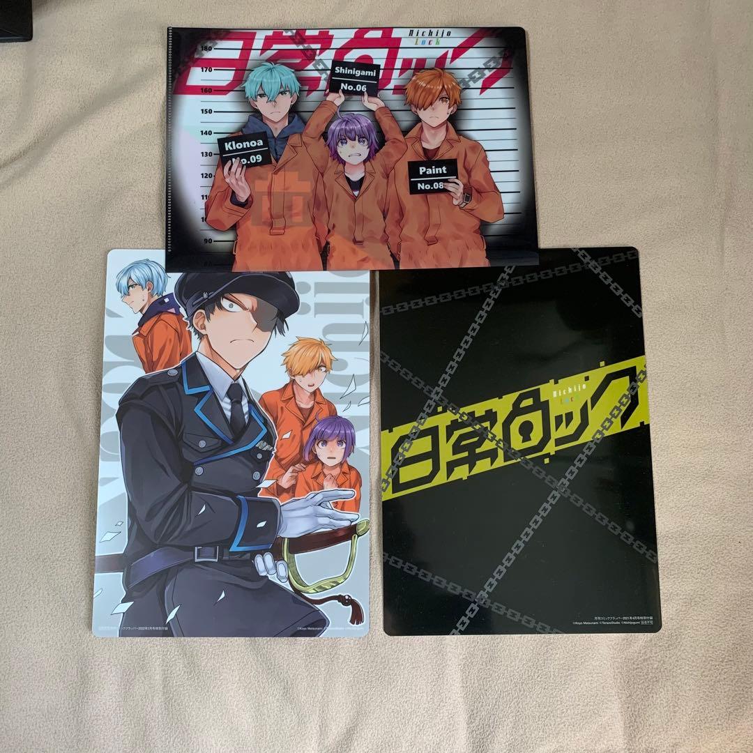 日常組　日常ロックセット