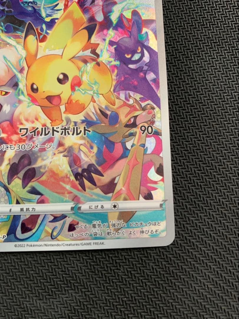 ピカチュウ：プレシャス コレクターボックス プロモ