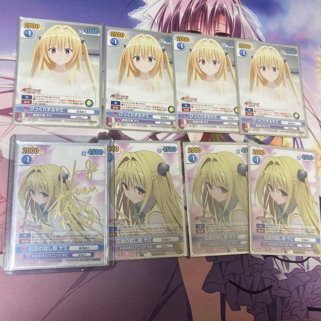 ヴィクトリースパーク ヤミデッキ＋調整パーツ付き　ToLOVEる　最終環境