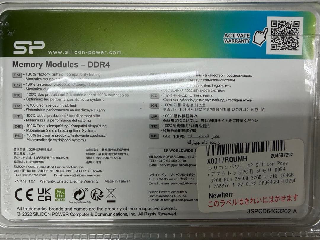 シリコンパワー　DDR4-3200 (32GBx1) メモリ