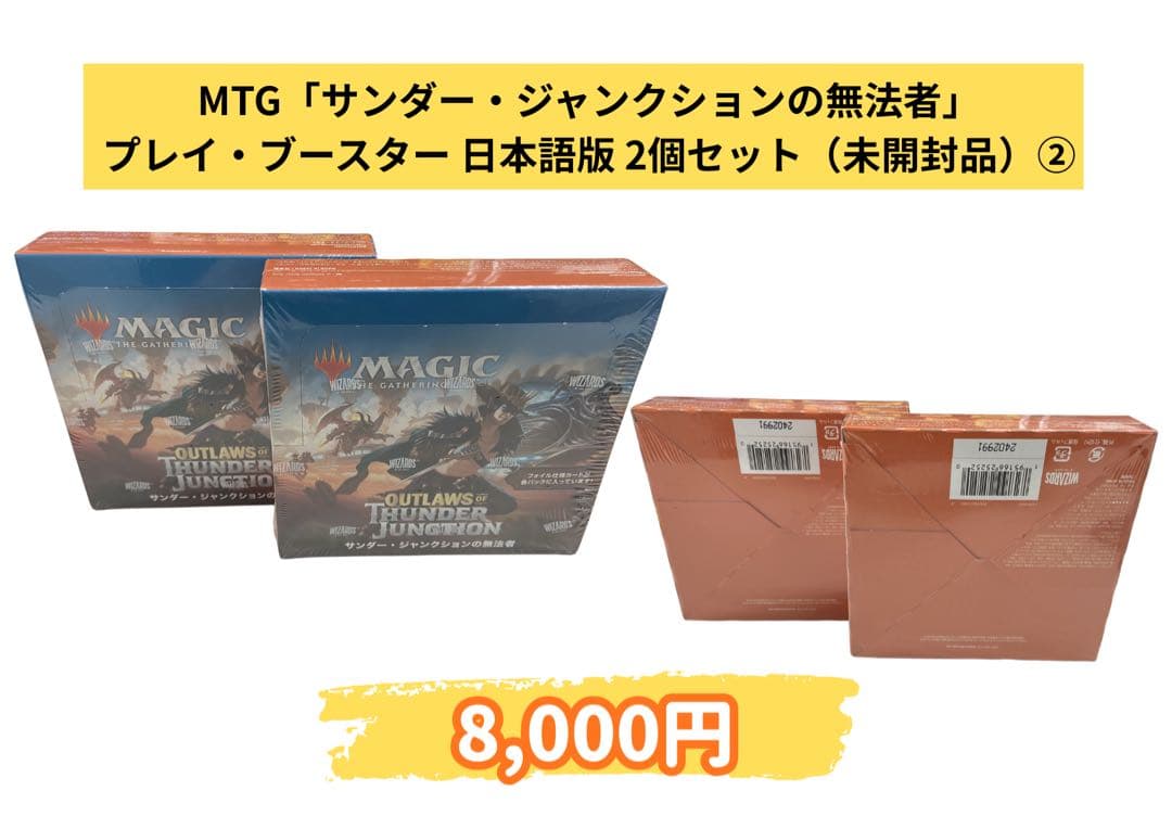 に*読様 MTG サンダー・ジャンクションの無法者 プレイ・ブースター 2個セッ