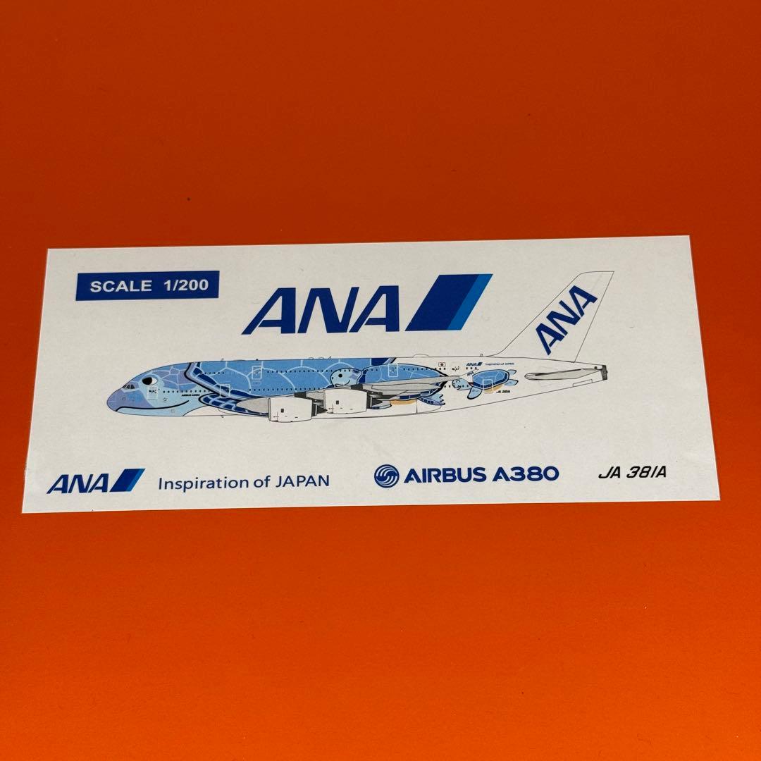 1/200 JC WINGS ANA A380 JA381A 全日空