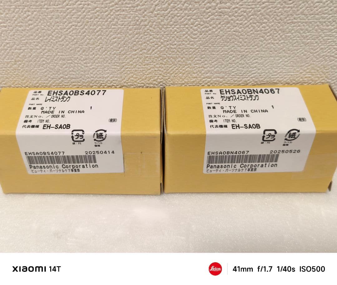 【超美品】最上位機種 付属品新品 Panasonic ナノケア EH-SA0B