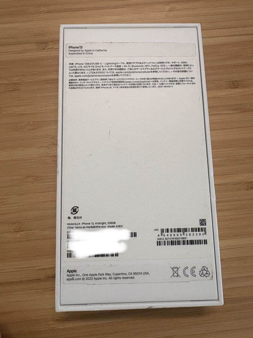 iPhone 13 256GB ミッドナイト