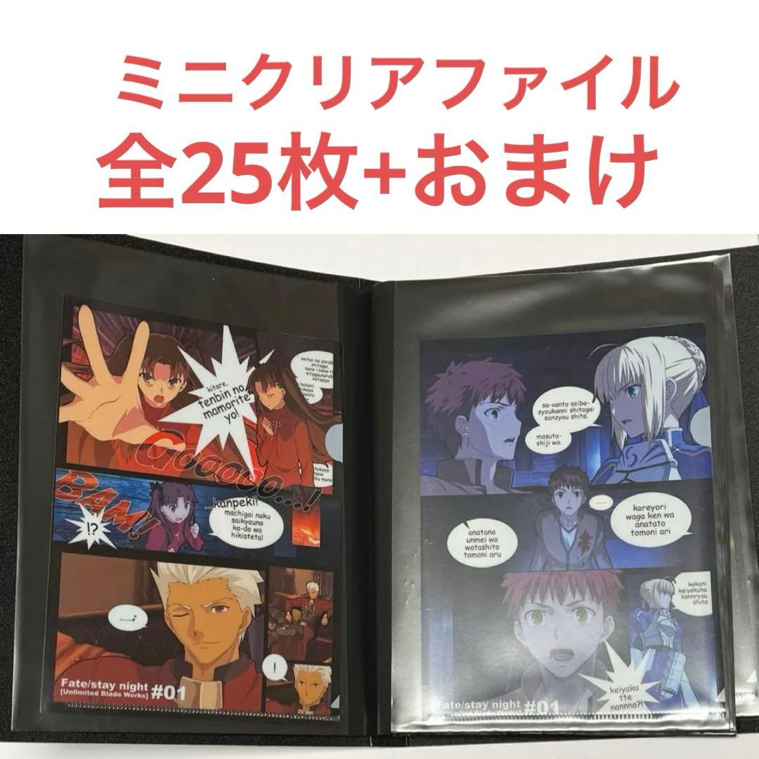 ufotable fate お楽しみくじ景品