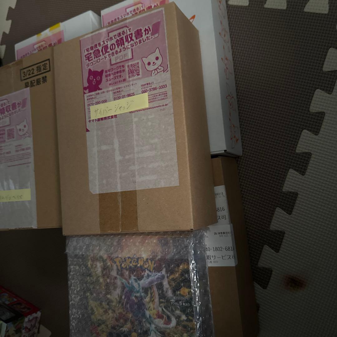 ポケモンカードゲーム 未開封 複数セット