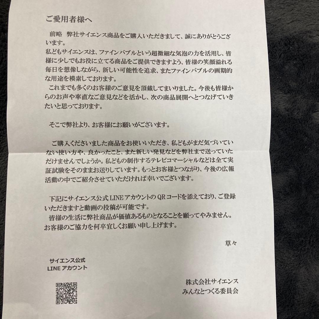 新品　ミラブルウルトラファインミスト　限定品キティちゃんシャワーヘッド　匿名発送