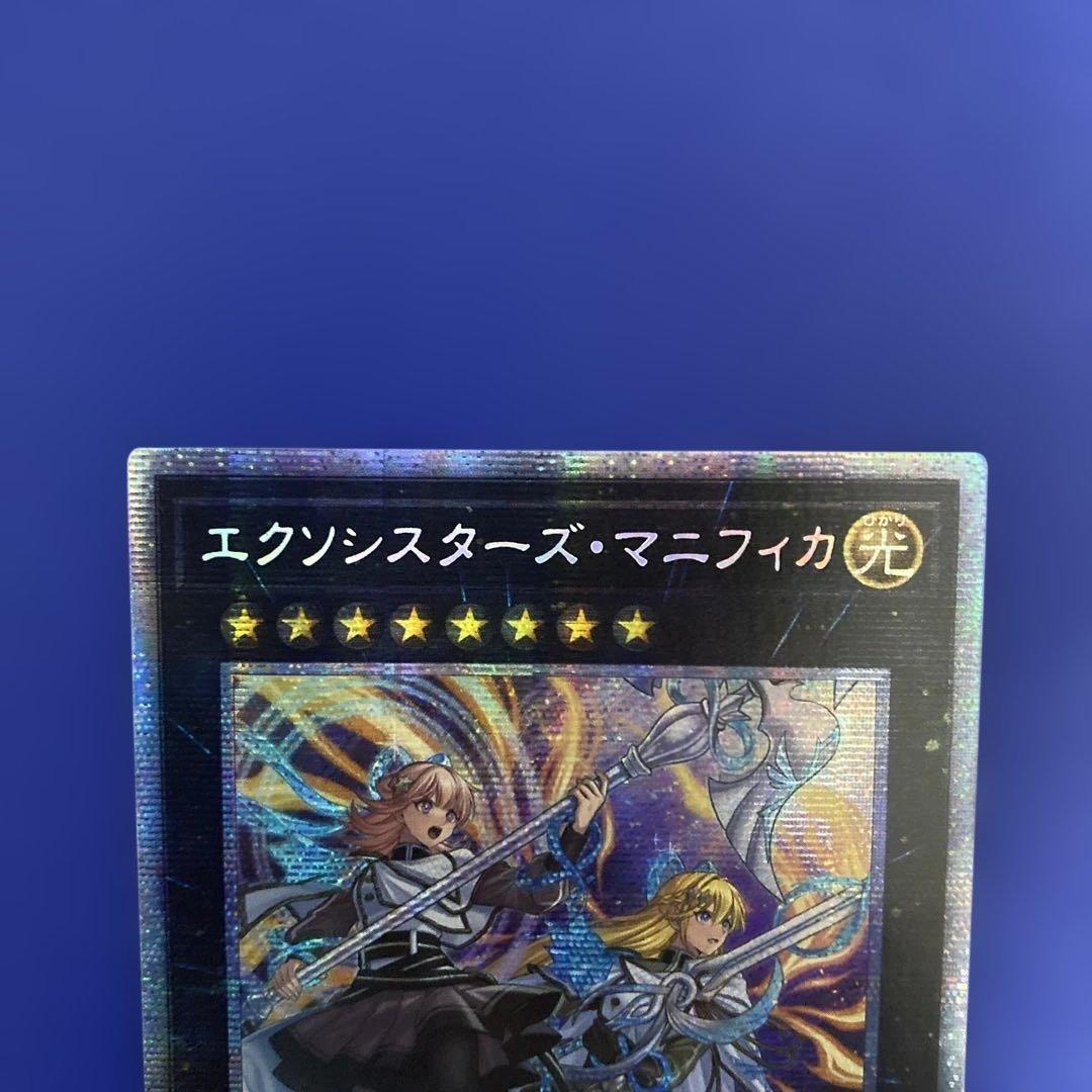 遊戯王 エクソシスターズ・マニフィカ プリズマティックシークレット アジア版