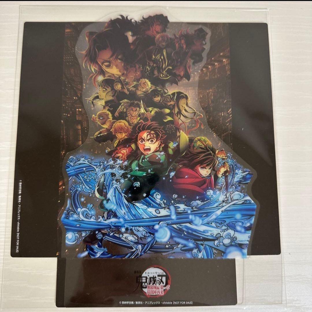 映画「鬼滅の刃」無限城編第一章 imax 入場特典セットポスター キービジュアル