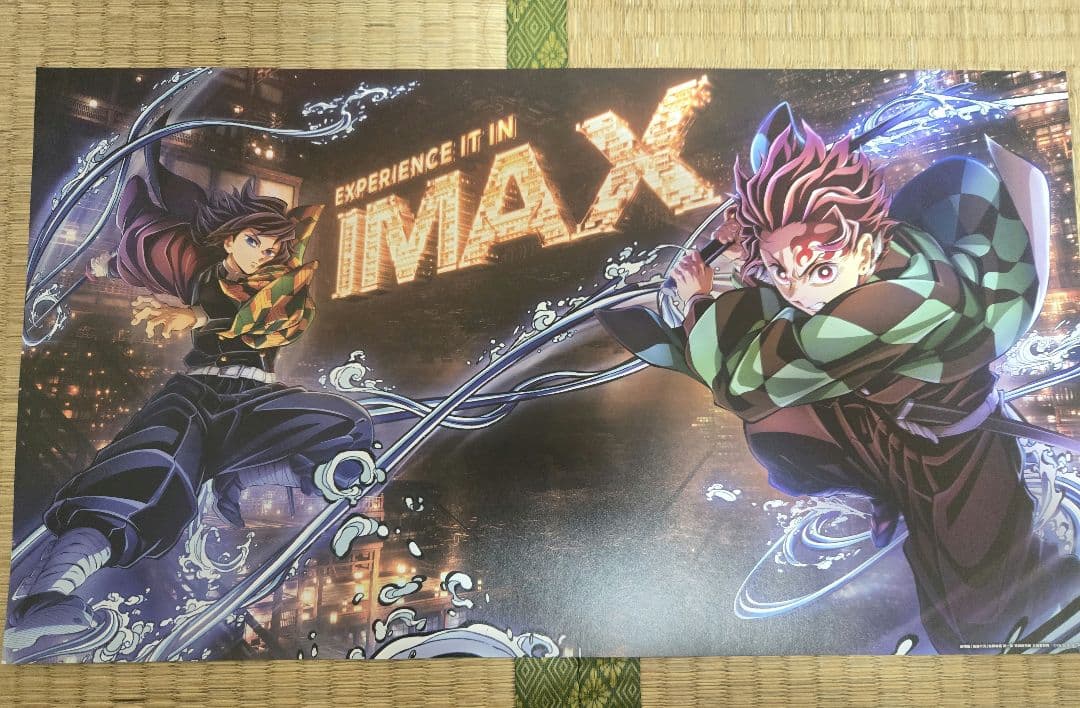 映画「鬼滅の刃」無限城編第一章 imax 入場特典セットポスター キービジュアル