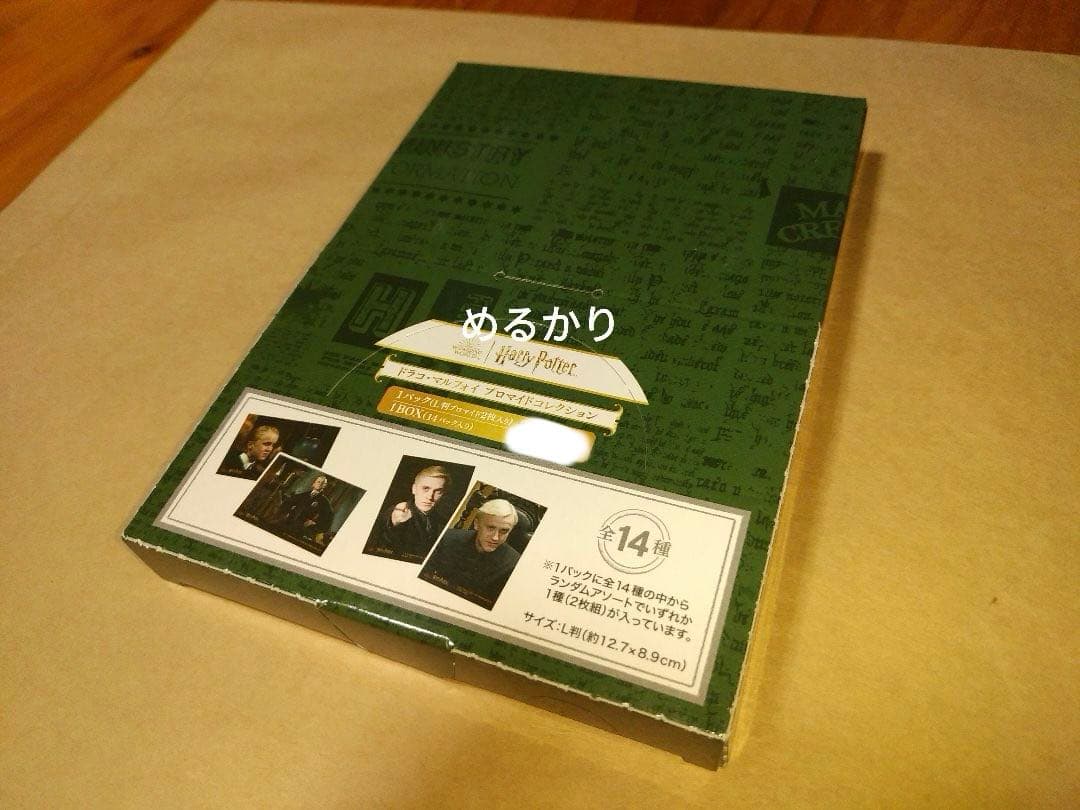 あ】ドラコ・マルフォイ　ブロマイドコレクション　1BOX　未開封　ハリポタ