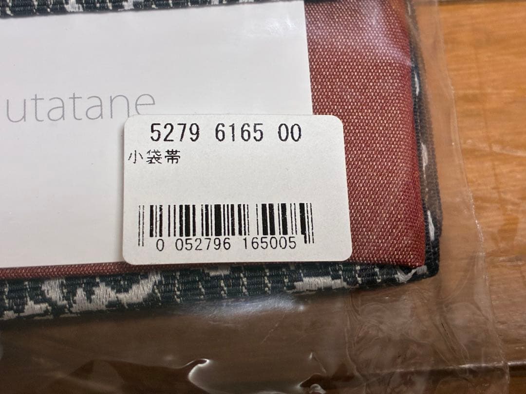 utatane 浴衣3点セット 浴衣・帯・下駄 フリーサイズ