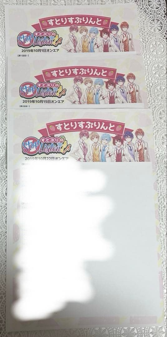 すとぷり　まとめ売り(ジェル多め)