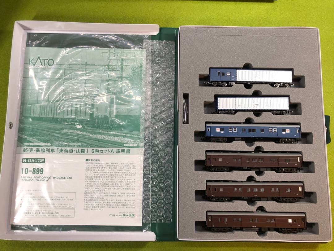 【新品】KATO 郵便・荷物列車　2編成(12両セット)