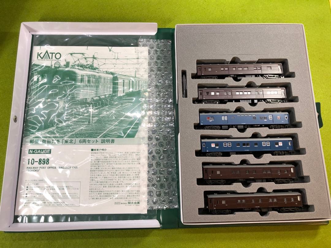 【新品】KATO 郵便・荷物列車　2編成(12両セット)