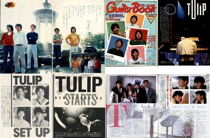 TULIP チューリップ 財津和夫 雑誌 切り抜き 150P ◆ほぼ欠けなし