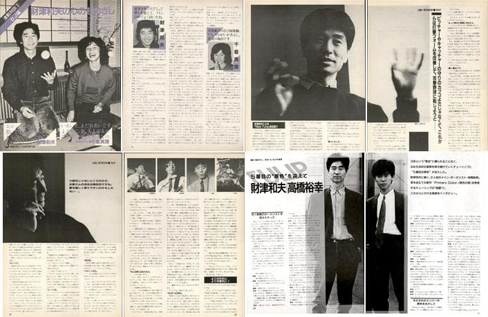 TULIP チューリップ 財津和夫 雑誌 切り抜き 150P ◆ほぼ欠けなし