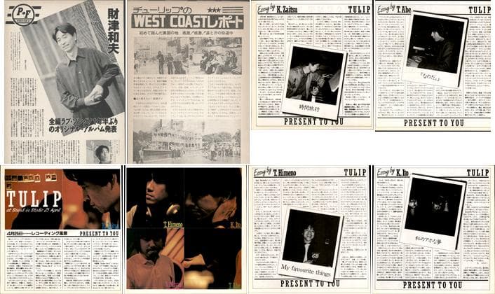 TULIP チューリップ 財津和夫 雑誌 切り抜き 150P ◆ほぼ欠けなし