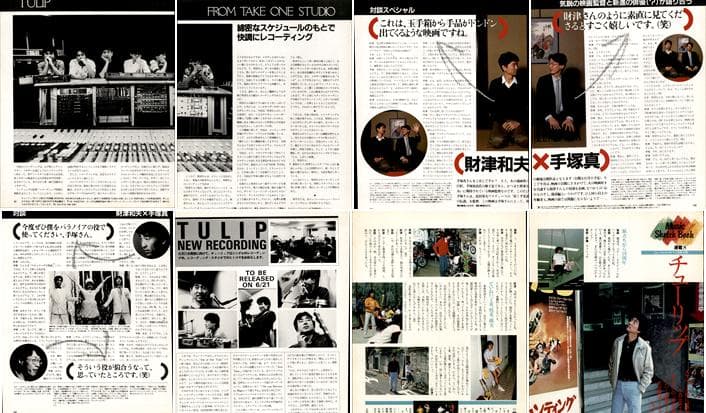 TULIP チューリップ 財津和夫 雑誌 切り抜き 150P ◆ほぼ欠けなし