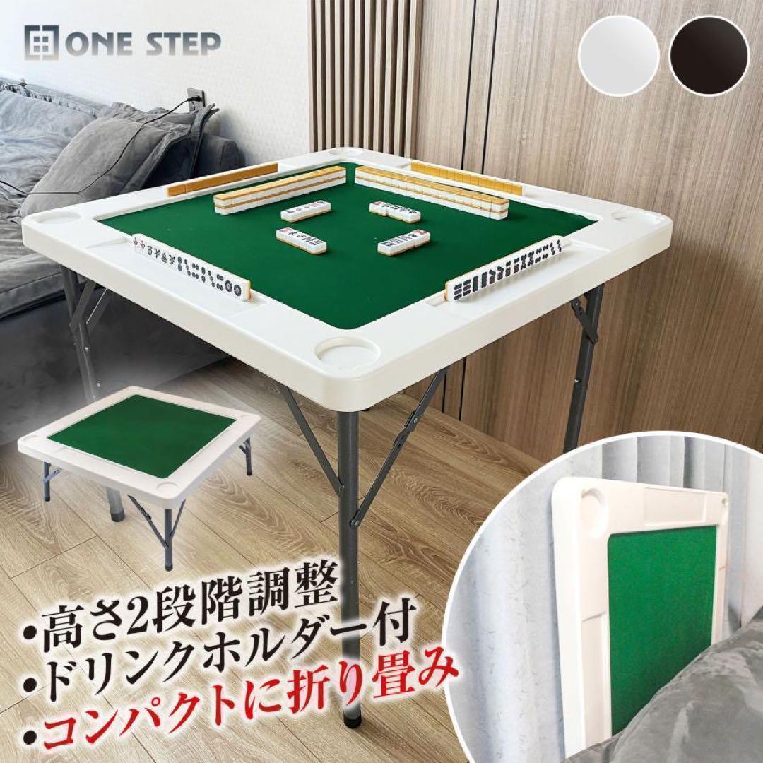 麻雀卓 折りたたみ グッズ 麻雀台 家庭用　ブラック