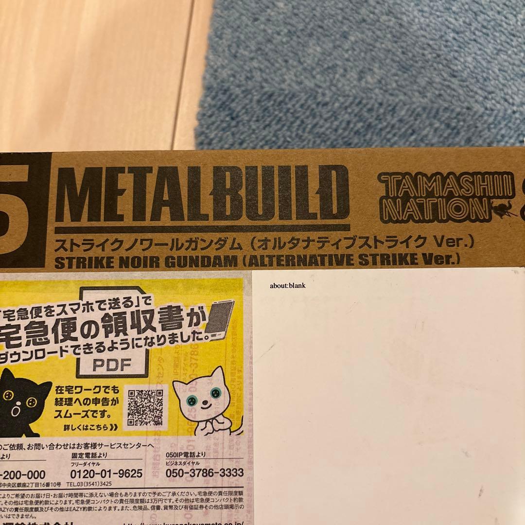 メタルビルド ストライクノワールガンダム ＋ライトニングストライカーセット