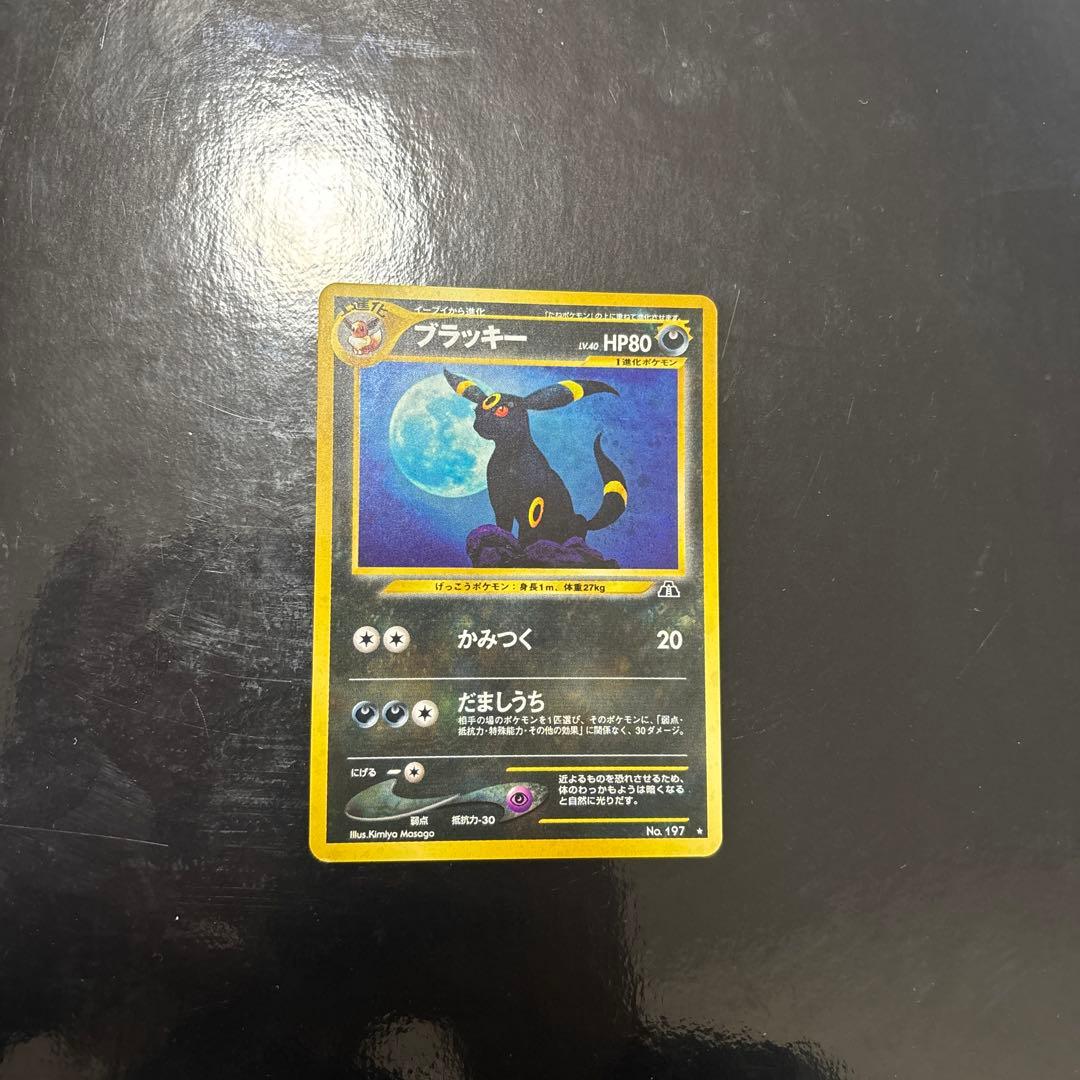 メ*ロ様 旧裏ポケモンカード　ブラッキー