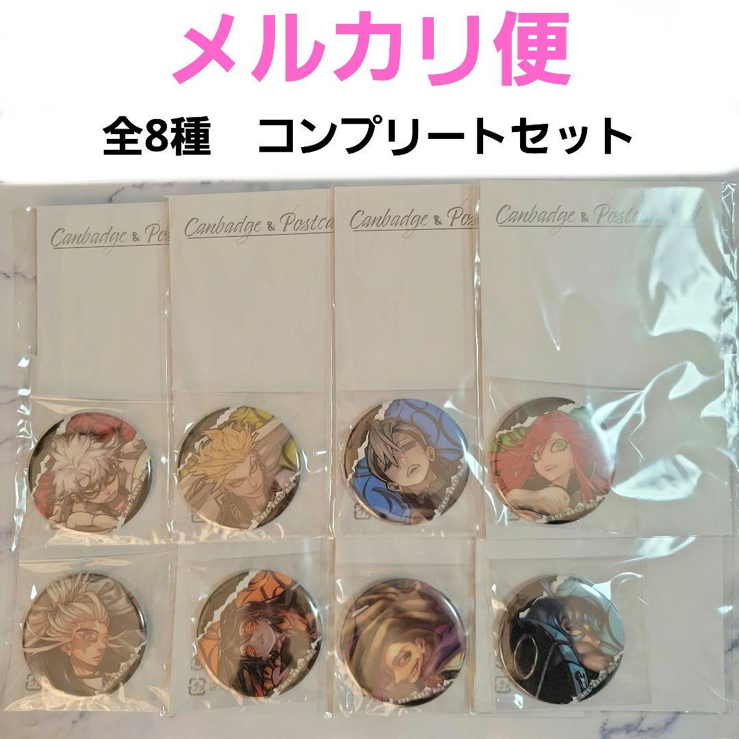 ガチアクタ　くじメイト　缶バッジ　コンプリート　全種類　まとめ売り