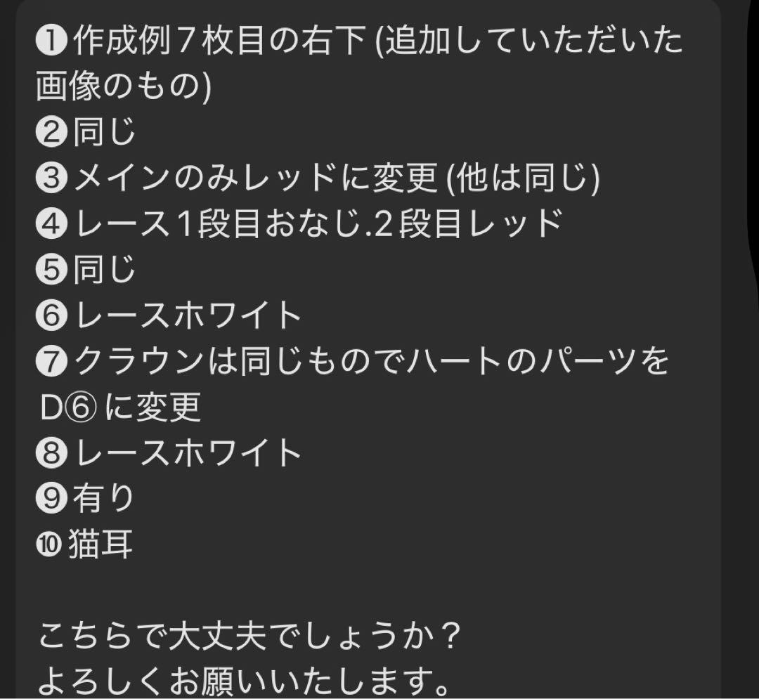 りちゃん　ペンライトデコ　オーダーページ
