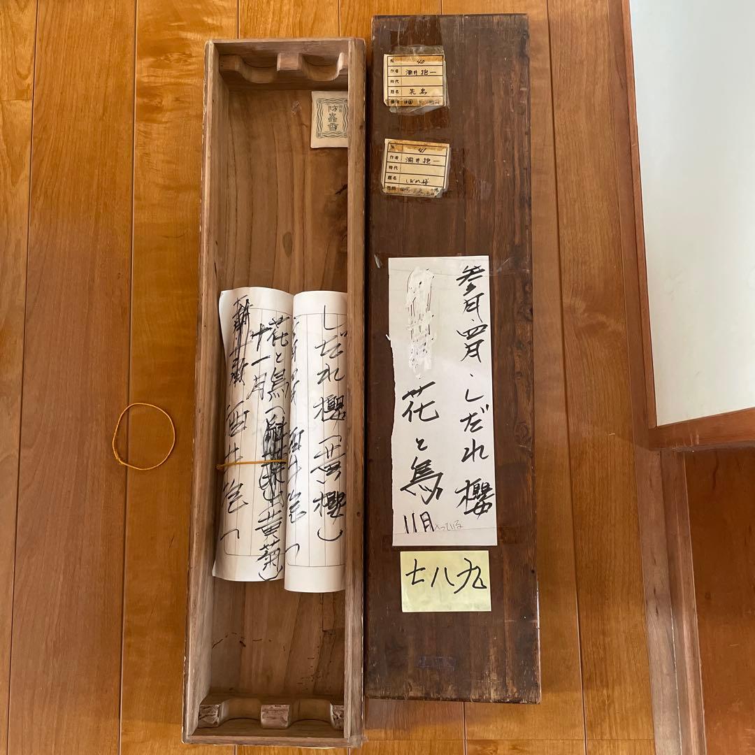 2軸セット　「しだれ桜」　「花と鳥」の掛軸 木製収納箱付き