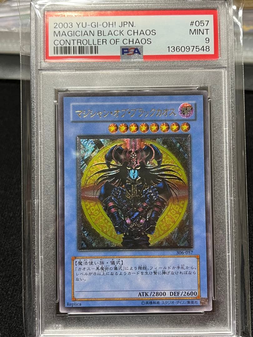 【PSA9】遊戯王　レリーフ　マジシャン・オブ・ブラック・カオス