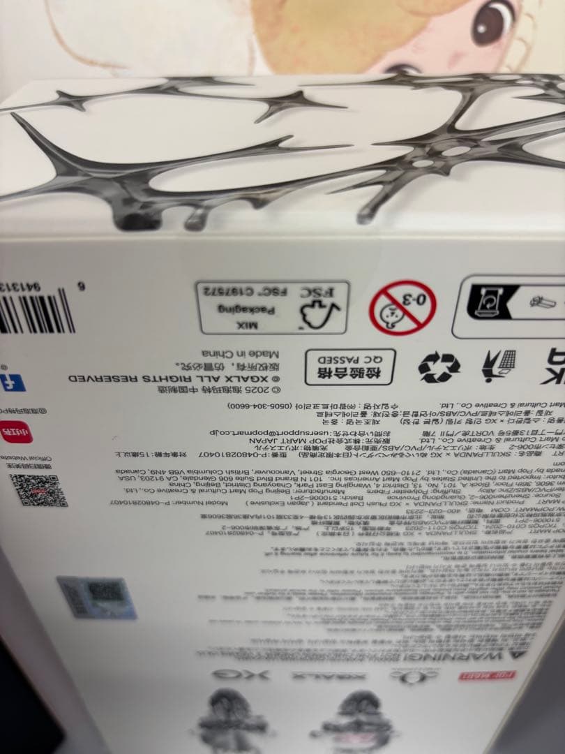 SKULLPANDA スカルパンダ　マイメロ*1 、クロミ*1 、XG*1，3点