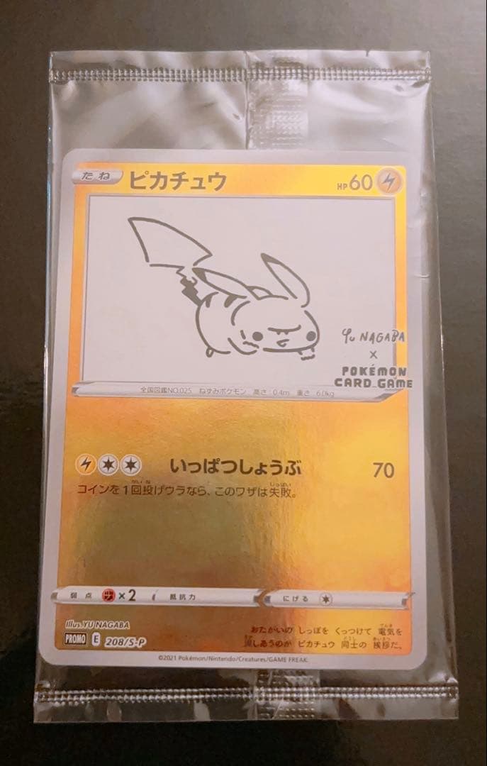 超電ブレイカー未開封boxシュリンク付き 長場雄ピカチュウプロモ