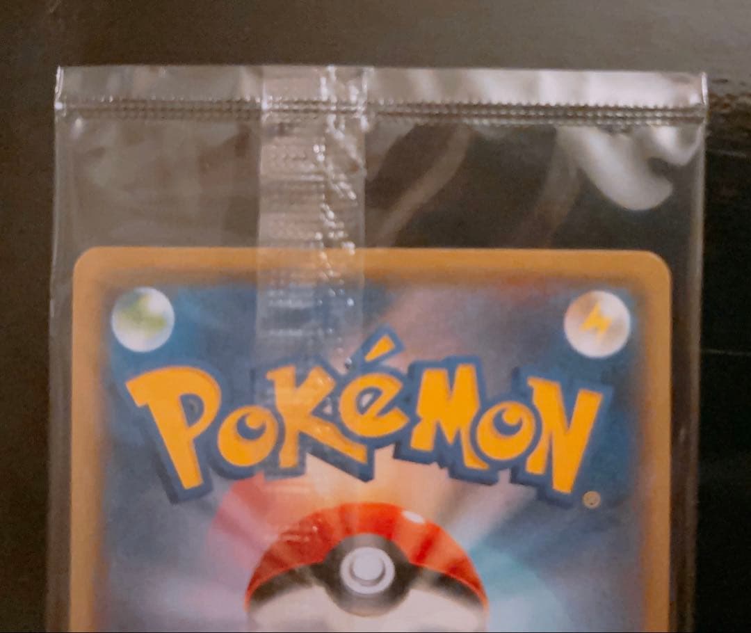 超電ブレイカー未開封boxシュリンク付き 長場雄ピカチュウプロモ