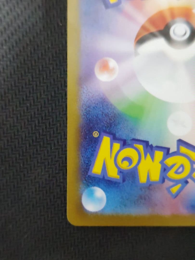 た*5様 ポケモンカード メガルカリオex MUR 092/063 M1L メガ