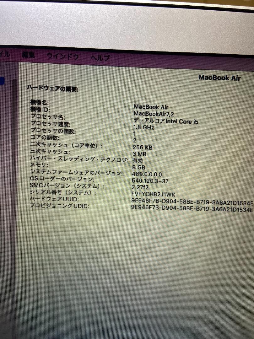 MacBook Air 2017 13インチ Intel i5 Monterey